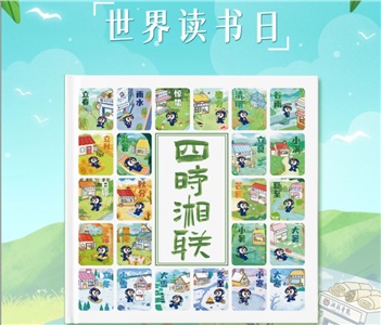 節(jié)日福利！世界讀書日，湘聯(lián)電纜科普書籍免費(fèi)送！