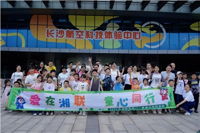 愛在湘聯(lián)，2025年湘聯(lián)電纜六一家庭日特別活動(dòng)圓滿舉辦！